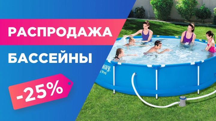 Картинка акции Отдых становится ещё ярче